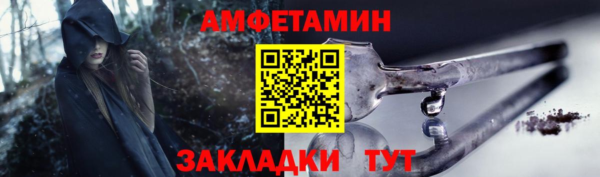 Амфетамин Розовый Карабулак