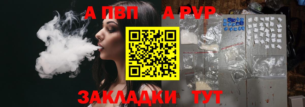 A-PVP Crystall Карабулак