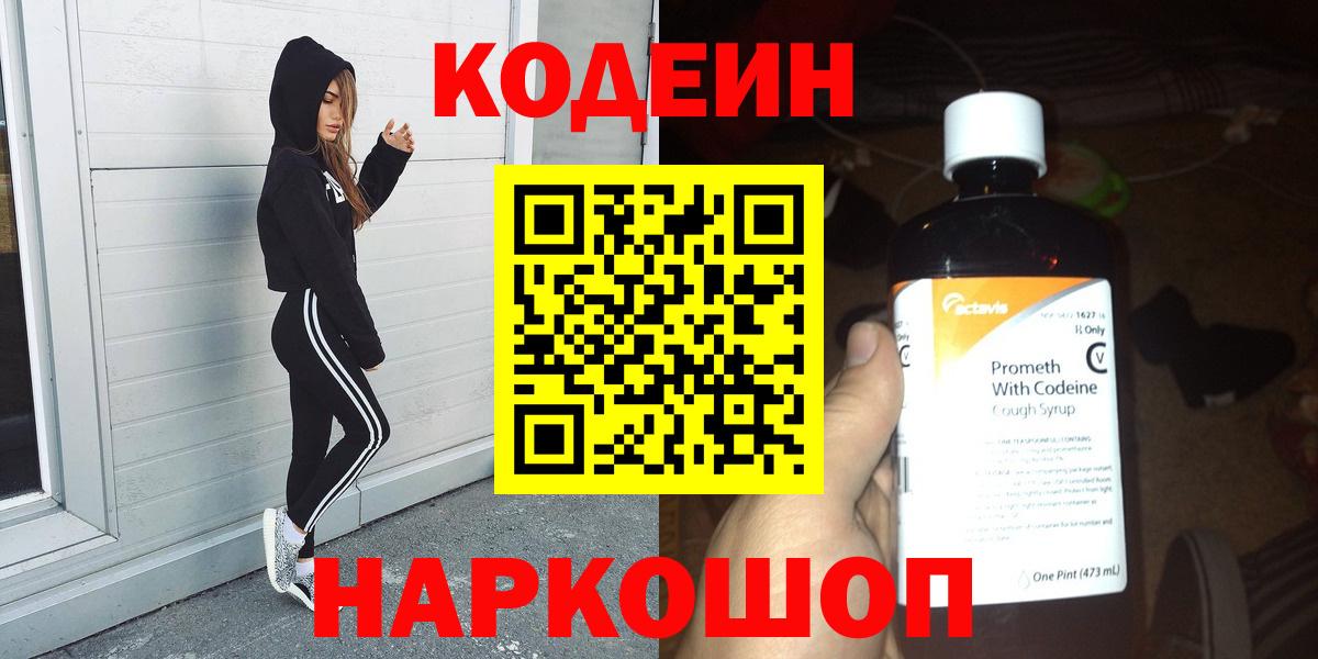 Codein Purple Drank Карабулак