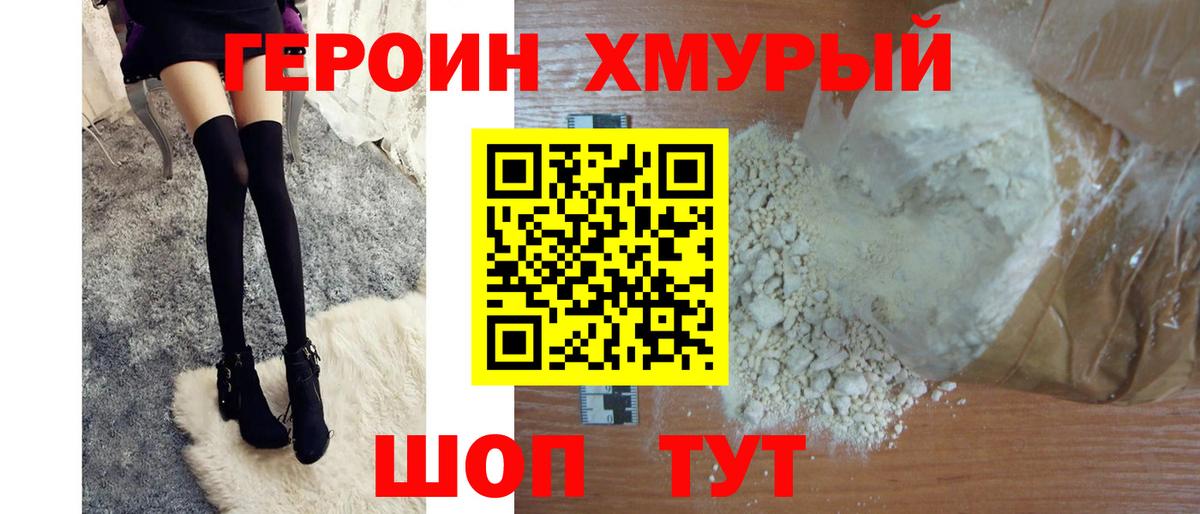 ГЕРОИН VHQ Карабулак