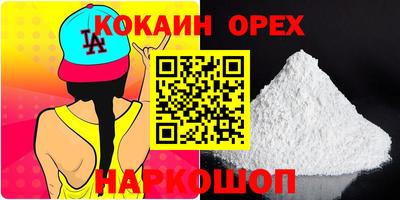 кокаин колумбия Бугуруслан