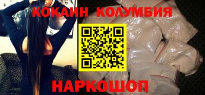 кокаин колумбия Бугуруслан