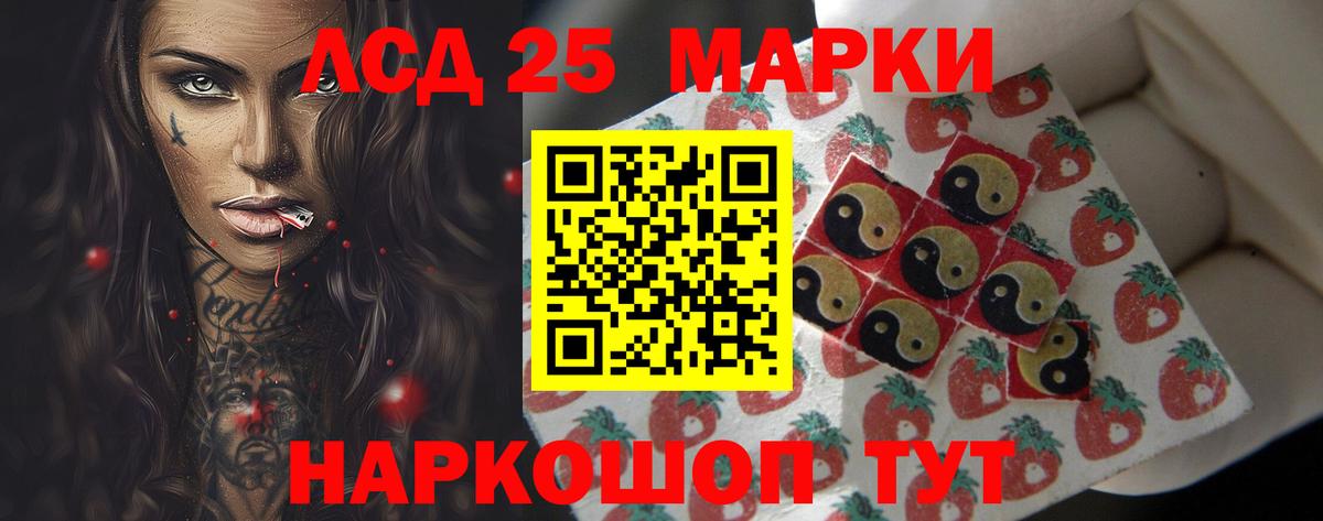 LSD-25 экстази кислота Карабулак