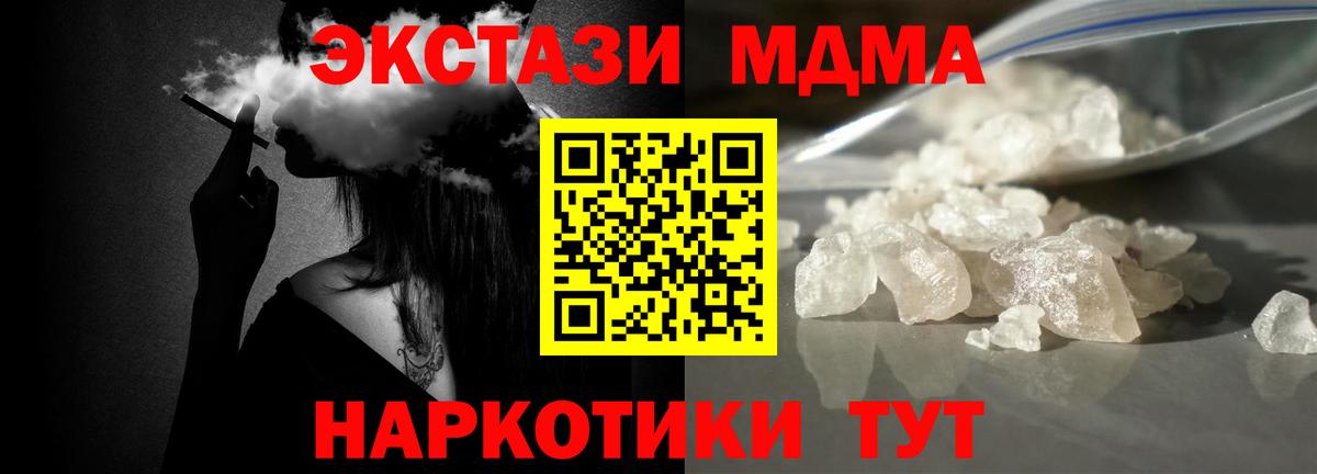 МДМА  MDMA crystal  Вход с VPN  МДМА Molly  Карабулак 