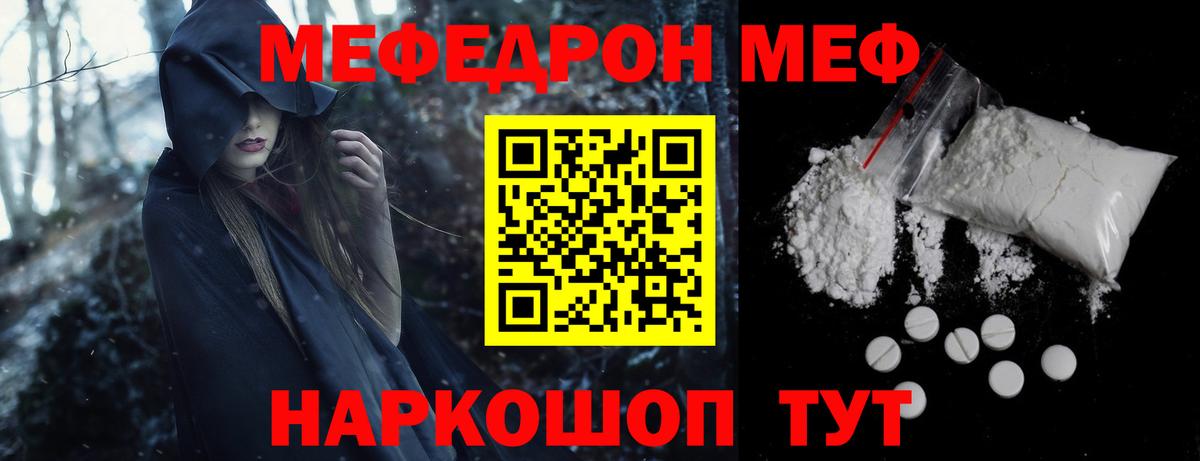 МЕФ кристаллы Карабулак
