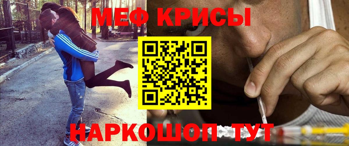 Меф  МЕФ VHQ  МЕФ  Вход с VPN  Меф кристаллы  Карабулак 
