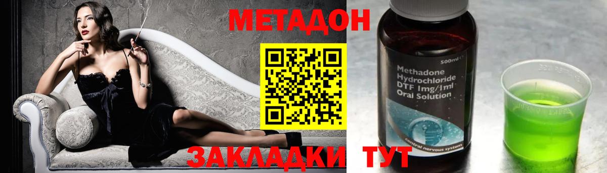 Метадон мёд  МЕТАДОН methadone  Вход с VPN  Карабулак 