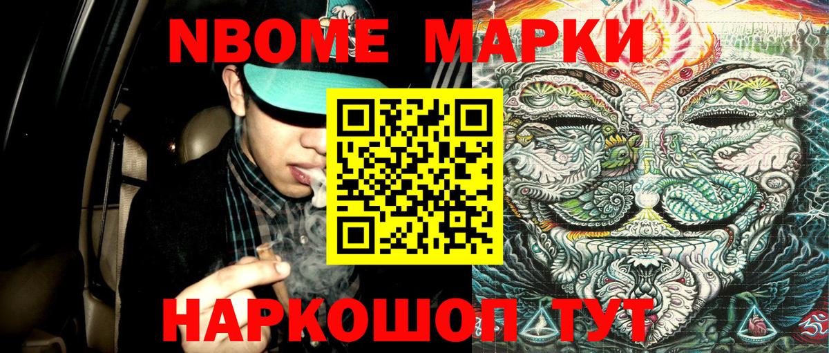 Карабулак  Марки NBOMe 1,8мг  Наркотические марки  Марки NBOMe 1,8мг  Вход с VPN 